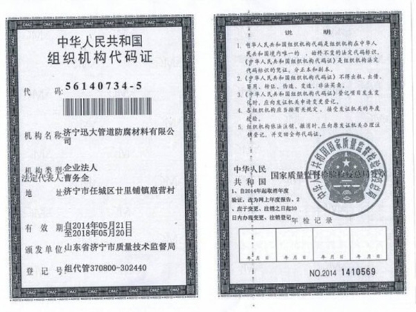 资质荣誉